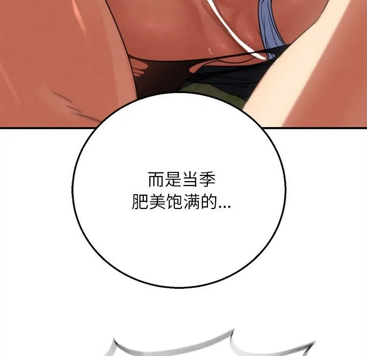 危险同学会-第78話 - 图片 71