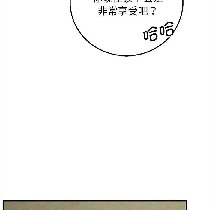 危险同学会-第78話 - 图片 80