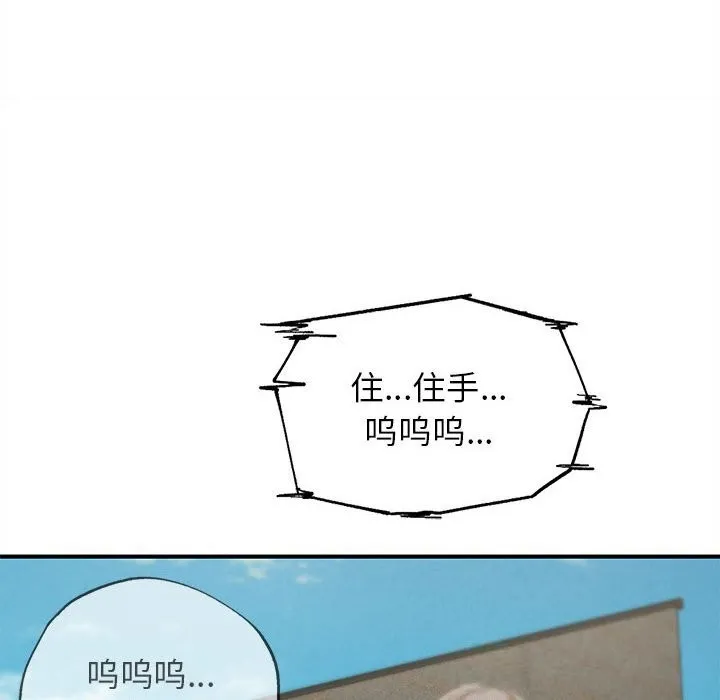 危险同学会-第78話 - 图片 88