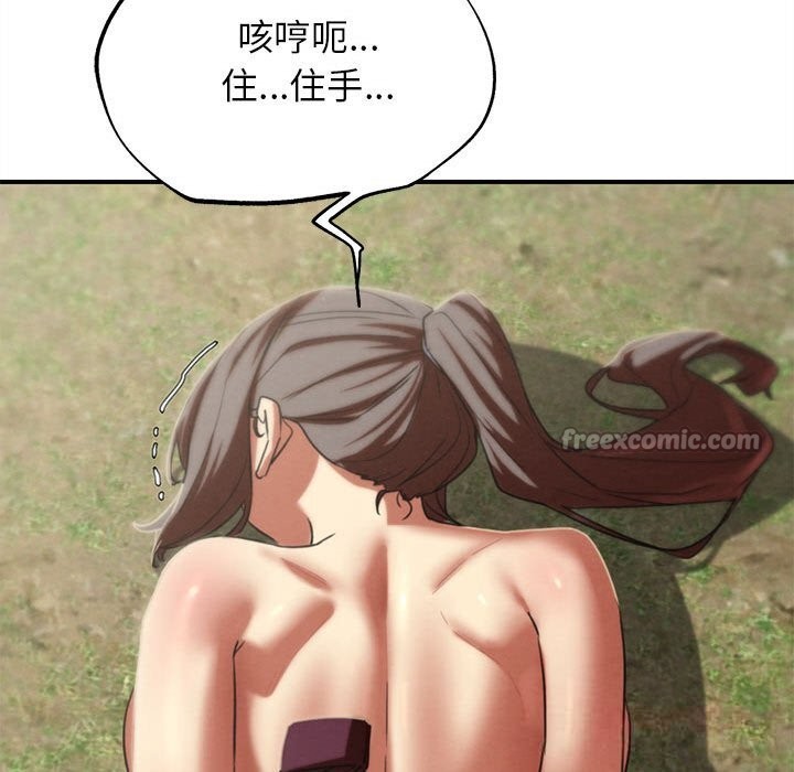 危险同学会第78話