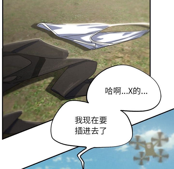 危险同学会第78話