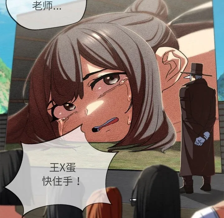 危险同学会-第78話 - 图片 89