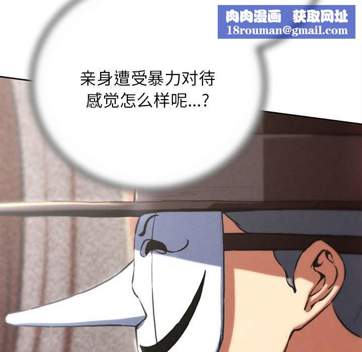 危险同学会第78話