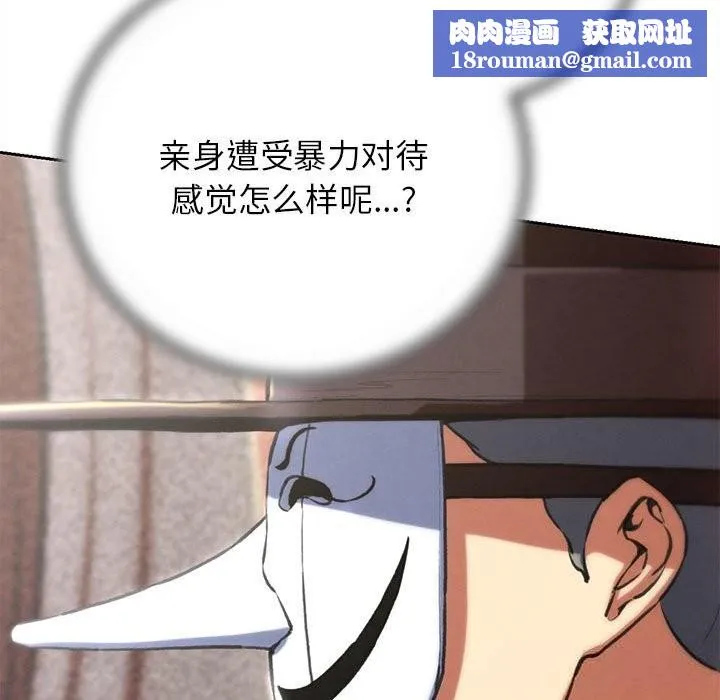 危险同学会第78話
