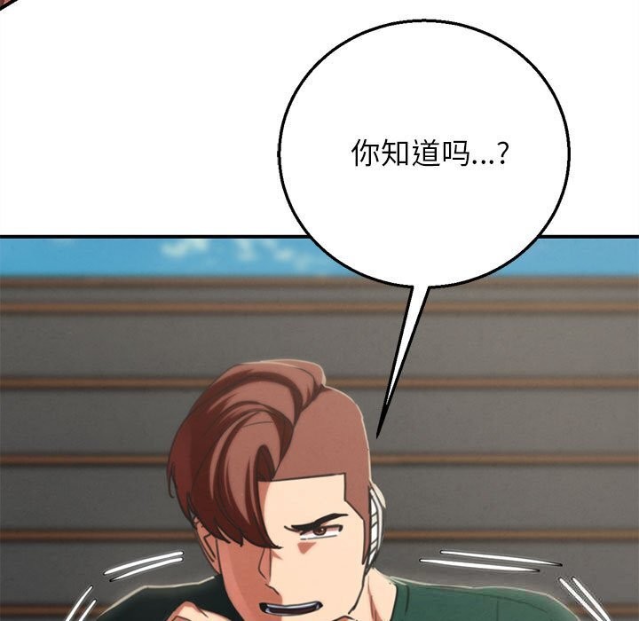 危险同学会第78話