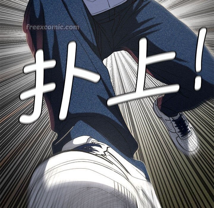 危险同学会第78話