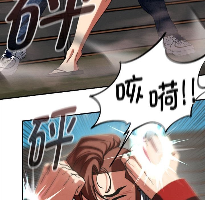 危险同学会第78話