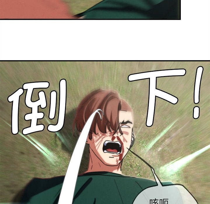 危险同学会第78話