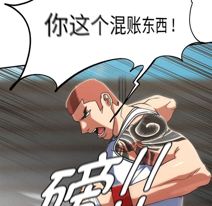 危险同学会第78話