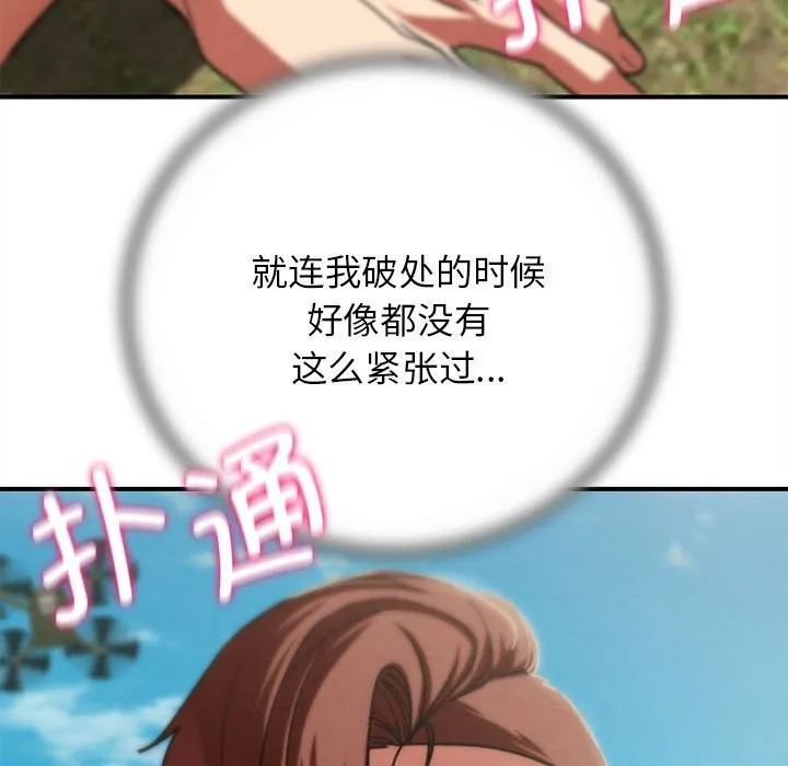 危险同学会-第78話 - 图片 174