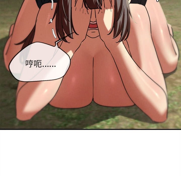 危险同学会第78話