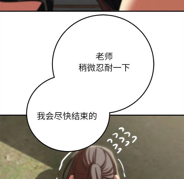 危险同学会-第78話 - 图片 178