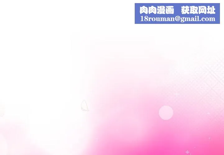 被吞噬的夜-第47話 - 图片 1