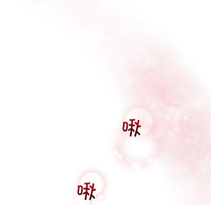 被吞噬的夜-第47話 - 图片 15