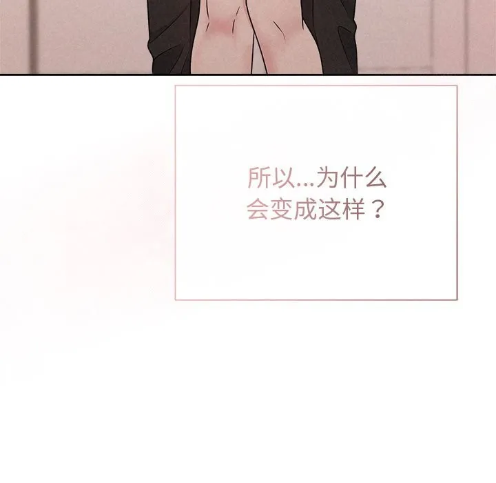被吞噬的夜-第47話 - 图片 18