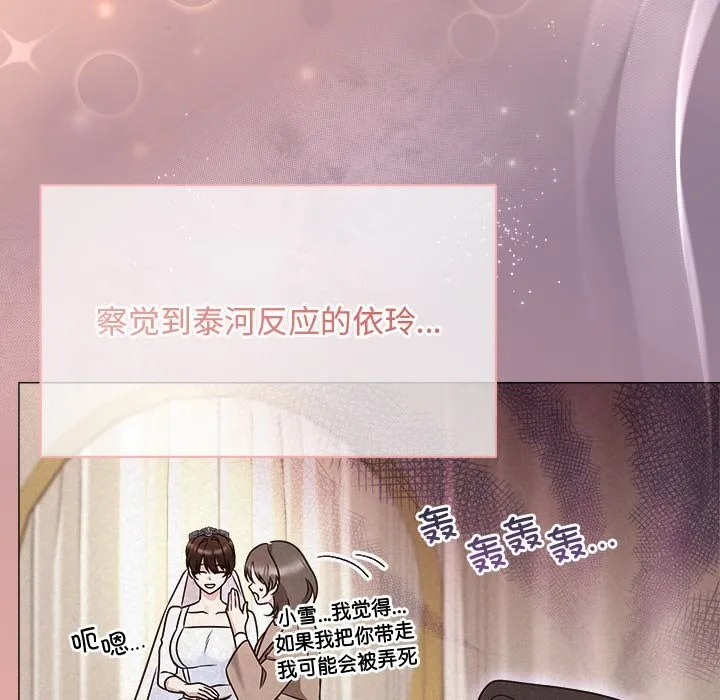 被吞噬的夜-第47話 - 图片 26