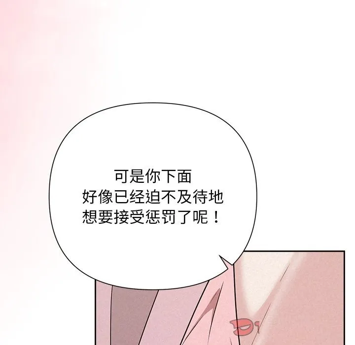 被吞噬的夜-第47話 - 图片 40