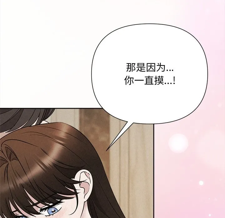 被吞噬的夜-第47話 - 图片 43