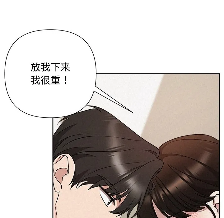 被吞噬的夜-第47話 - 图片 54