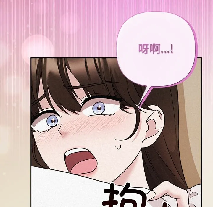被吞噬的夜-第47話 - 图片 46