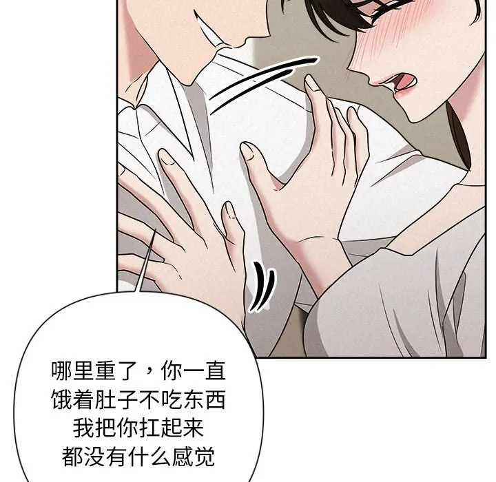 被吞噬的夜-第47話 - 图片 55
