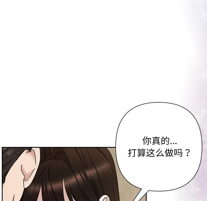 被吞噬的夜-第47話 - 图片 72