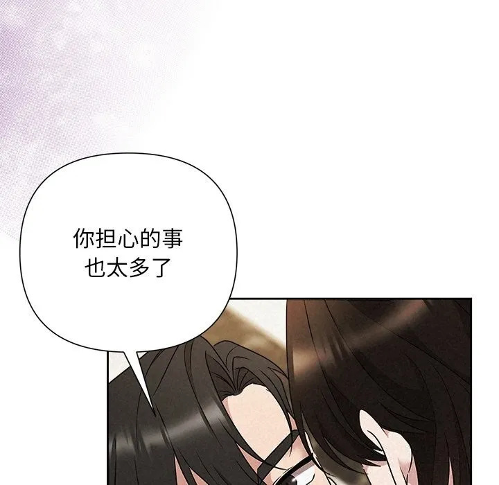 被吞噬的夜-第47話 - 图片 75