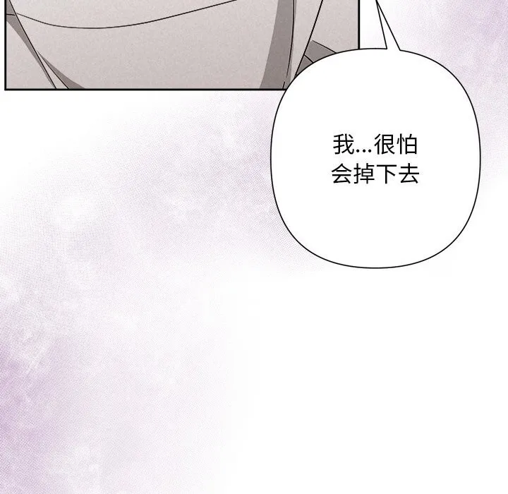 被吞噬的夜-第47話 - 图片 74
