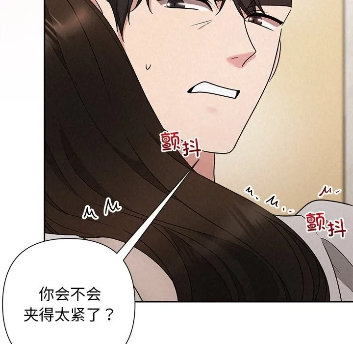 被吞噬的夜第47話