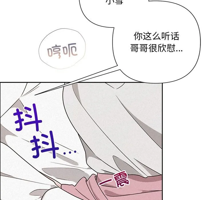 被吞噬的夜-第47話 - 图片 91