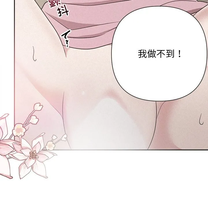 被吞噬的夜第47話