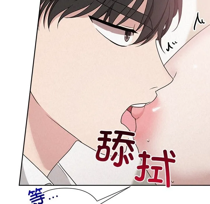 被吞噬的夜-第47話 - 图片 110
