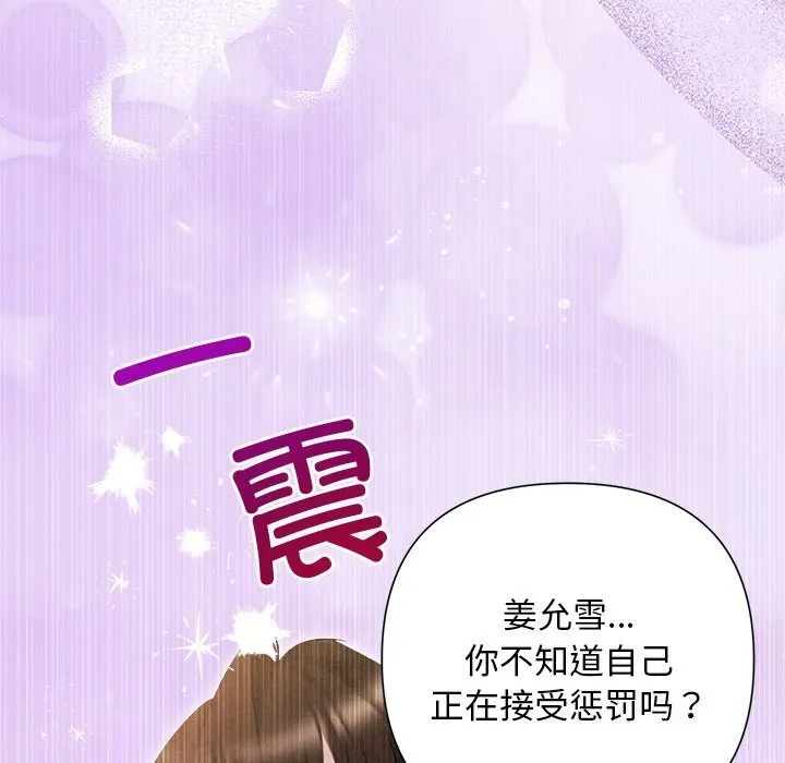 被吞噬的夜-第47話 - 图片 117