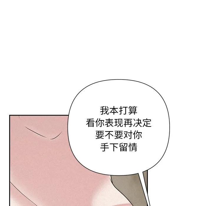 被吞噬的夜-第47話 - 图片 121