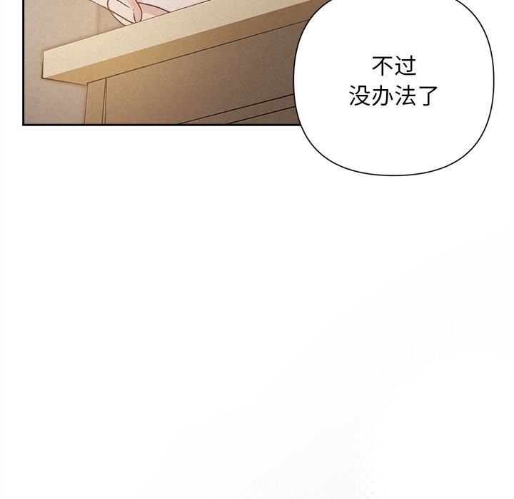 被吞噬的夜第47話