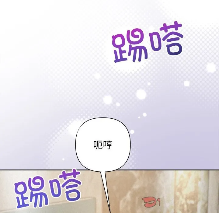 被吞噬的夜-第47話 - 图片 124