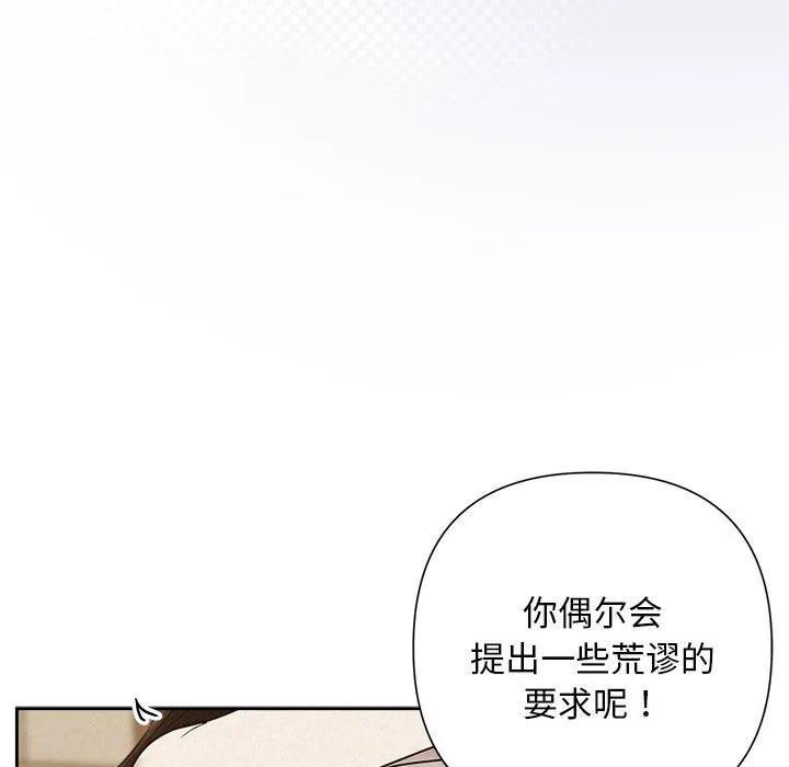 被吞噬的夜-第47話 - 图片 128