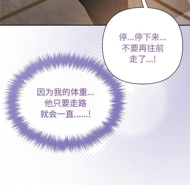 被吞噬的夜-第47話 - 图片 127