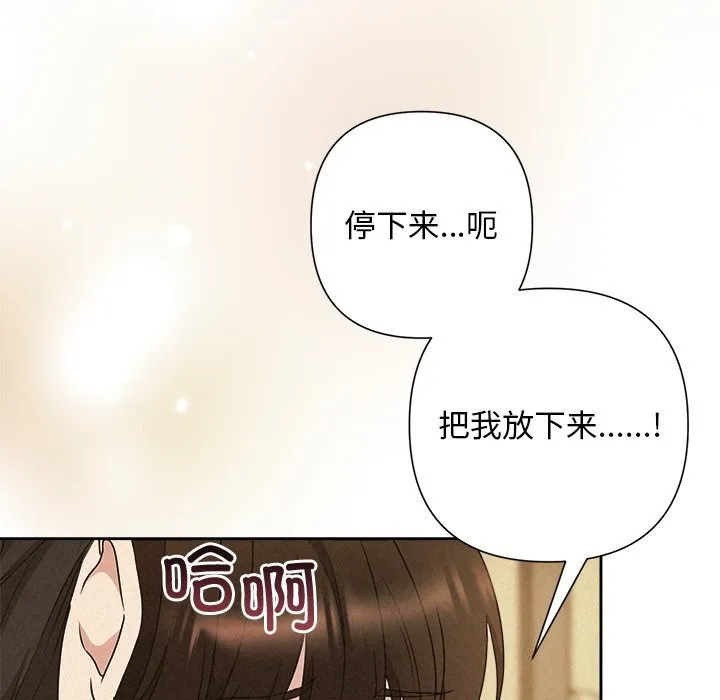 被吞噬的夜-第47話 - 图片 134