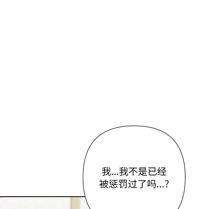 被吞噬的夜-第47話 - 图片 146