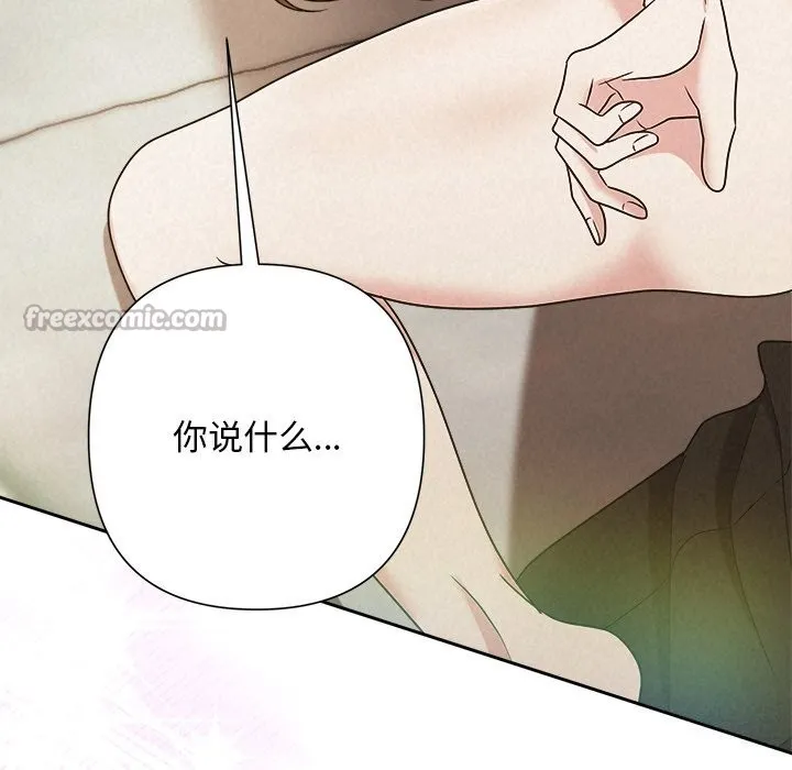 被吞噬的夜-第47話 - 图片 154