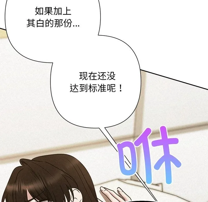 被吞噬的夜第47話
