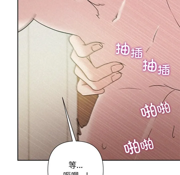 被吞噬的夜第47話