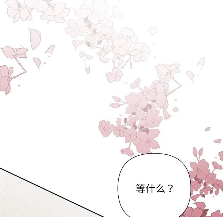 被吞噬的夜-第47話 - 图片 163