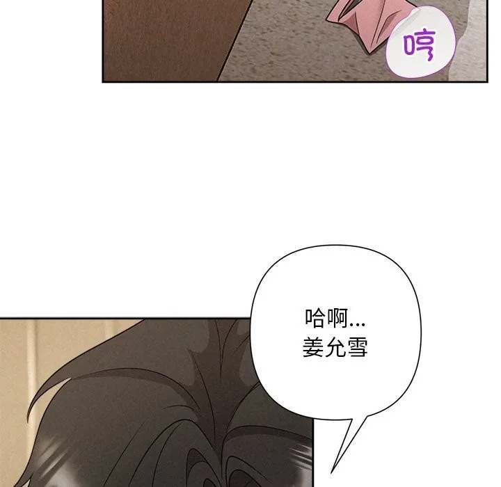 被吞噬的夜-第47話 - 图片 170