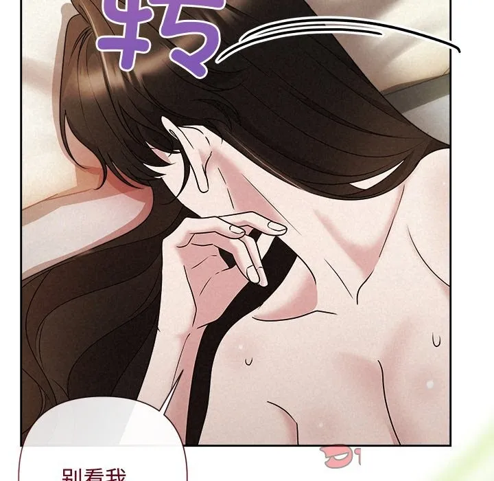 被吞噬的夜-第47話 - 图片 184
