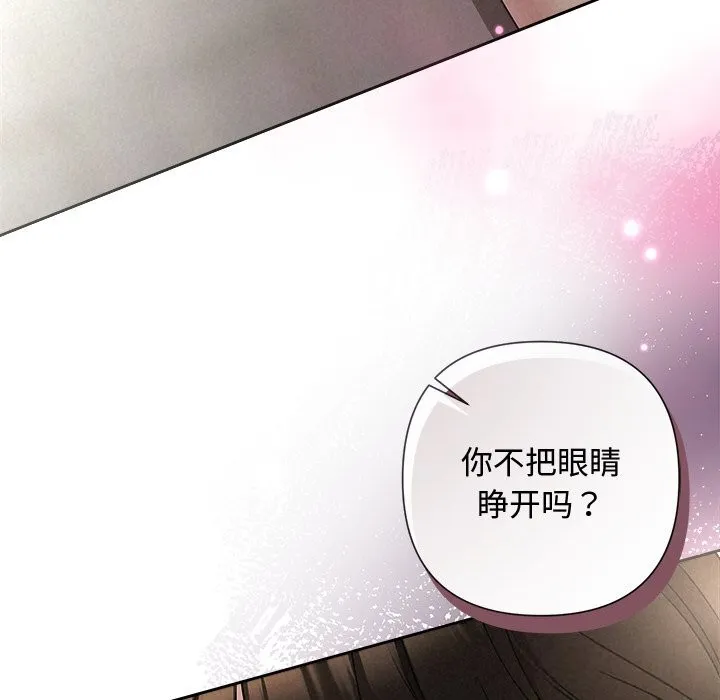 被吞噬的夜-第47話 - 图片 191