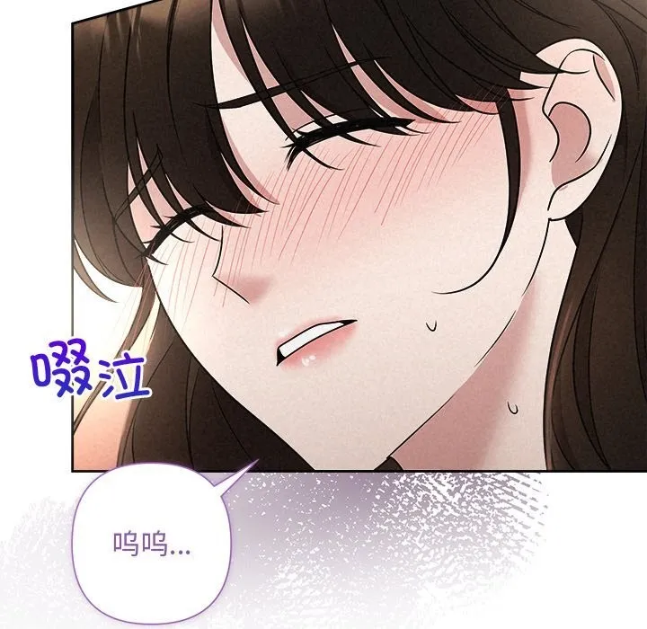 被吞噬的夜第47話