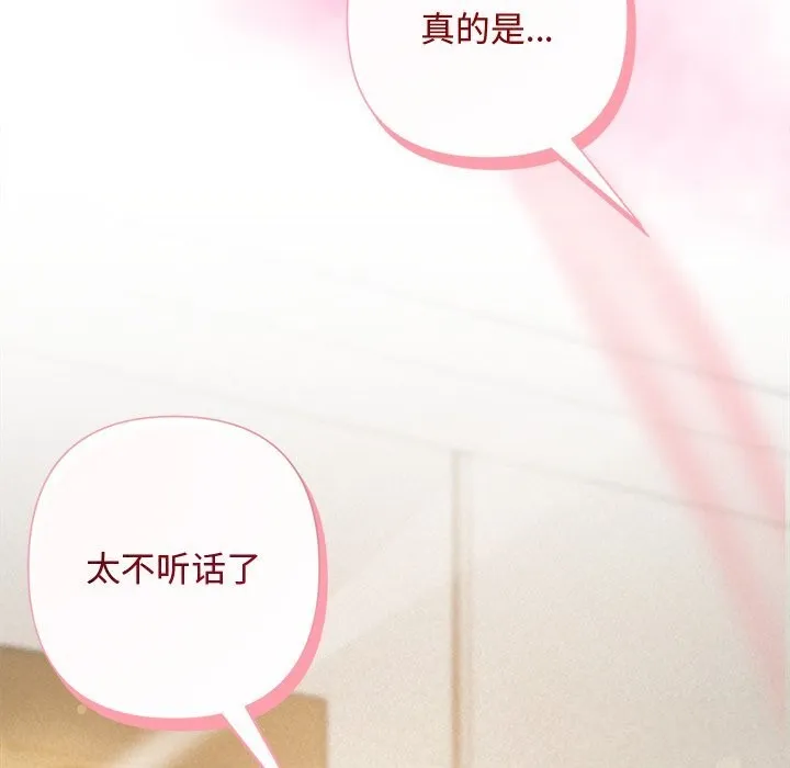 被吞噬的夜-第47話 - 图片 195