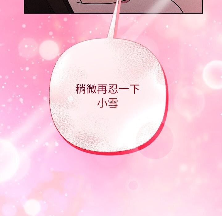 被吞噬的夜第47話